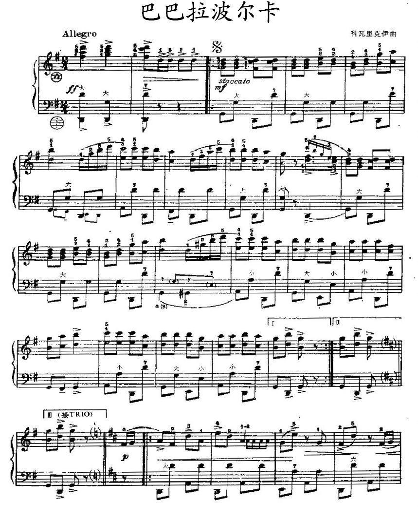 巴巴拉波尔卡手风琴曲谱（图1）
