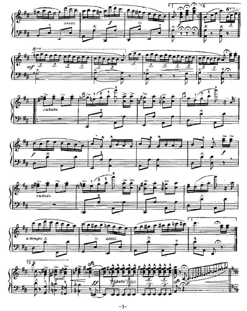 俄罗斯波尔卡手风琴曲谱（图3）