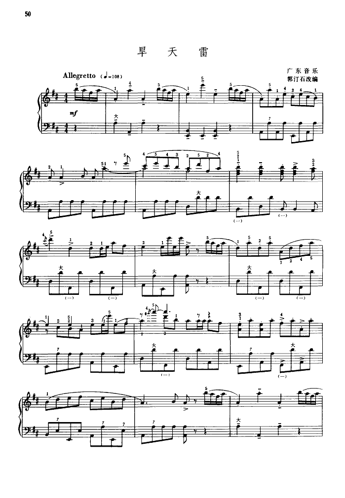 旱天雷(手风琴)(线谱)手风琴曲谱（图1）