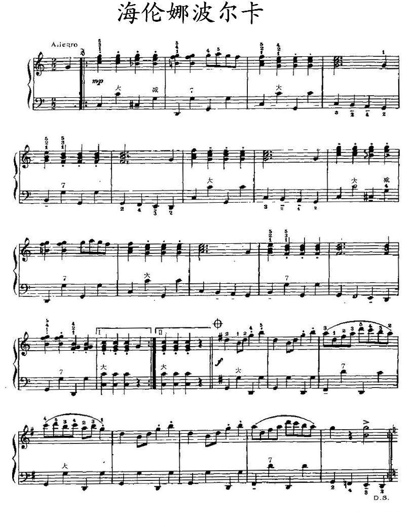 海伦娜波尔卡手风琴曲谱（图1）