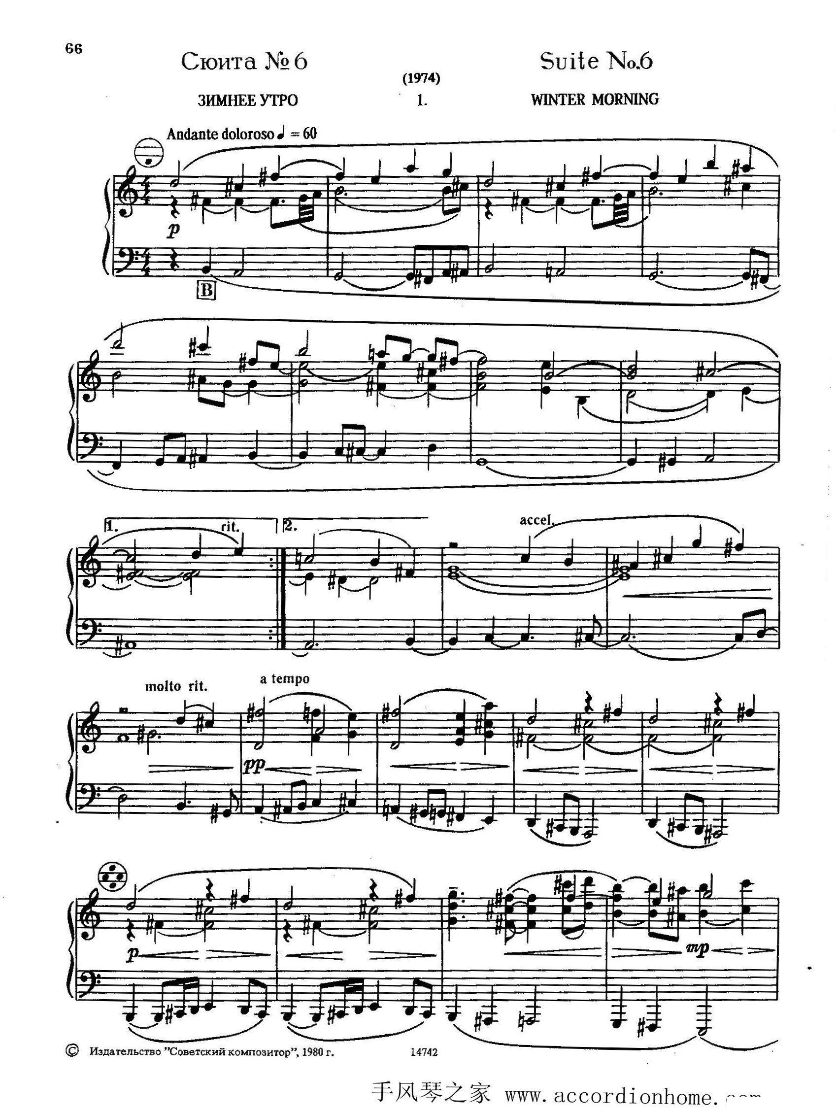 佐罗塔耶夫-六首儿童组曲之六手风琴曲谱（图1）