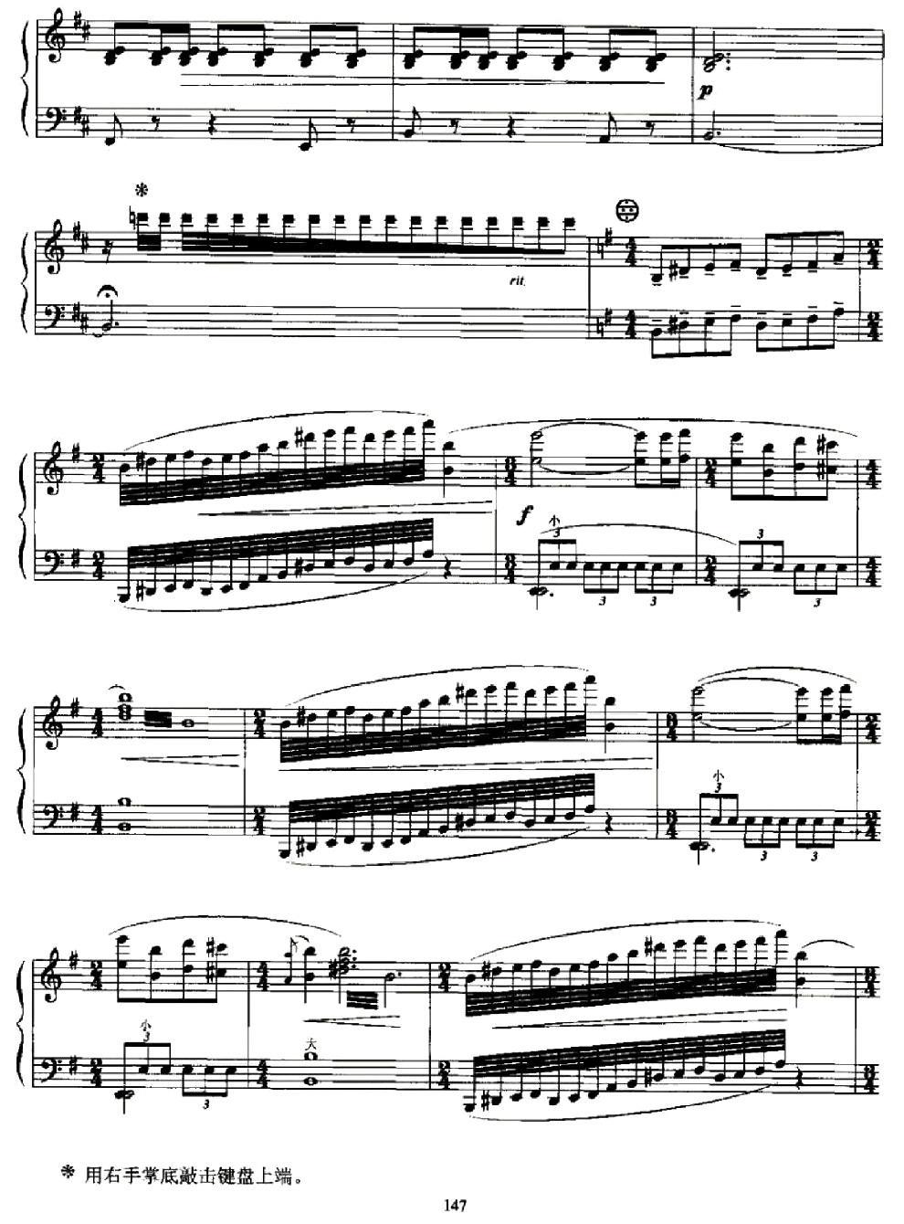 归手风琴曲谱（图11）