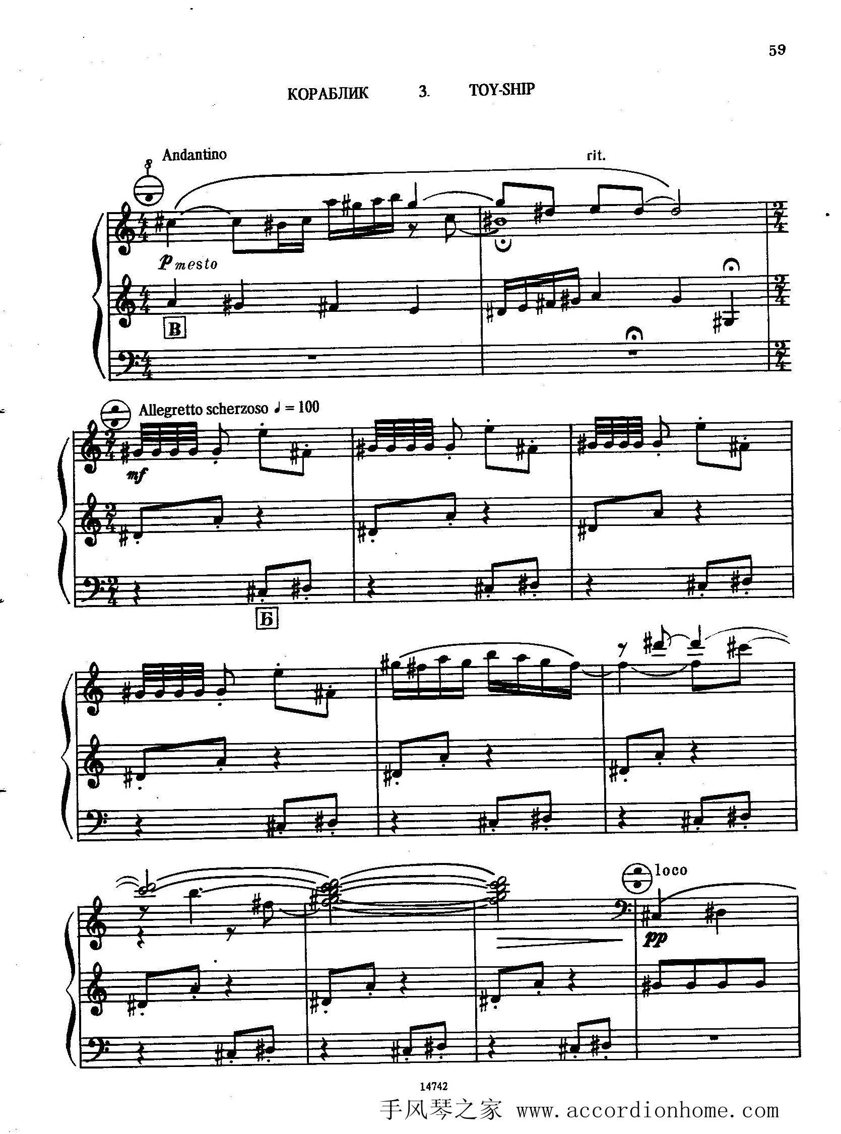 佐罗塔耶夫-六首儿童组曲之五手风琴曲谱（图5）