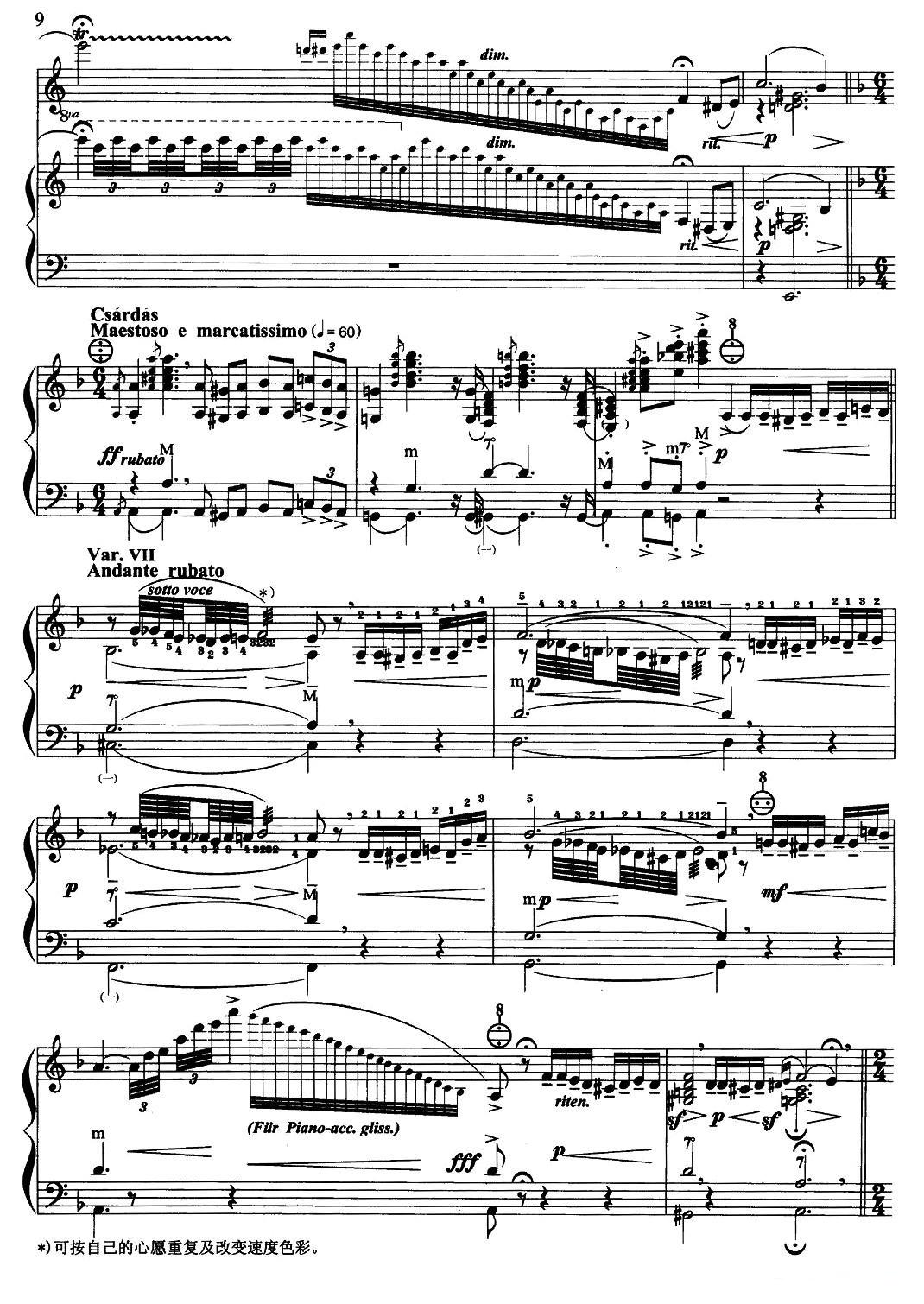 俄罗斯民歌主题变奏曲手风琴曲谱（图9）