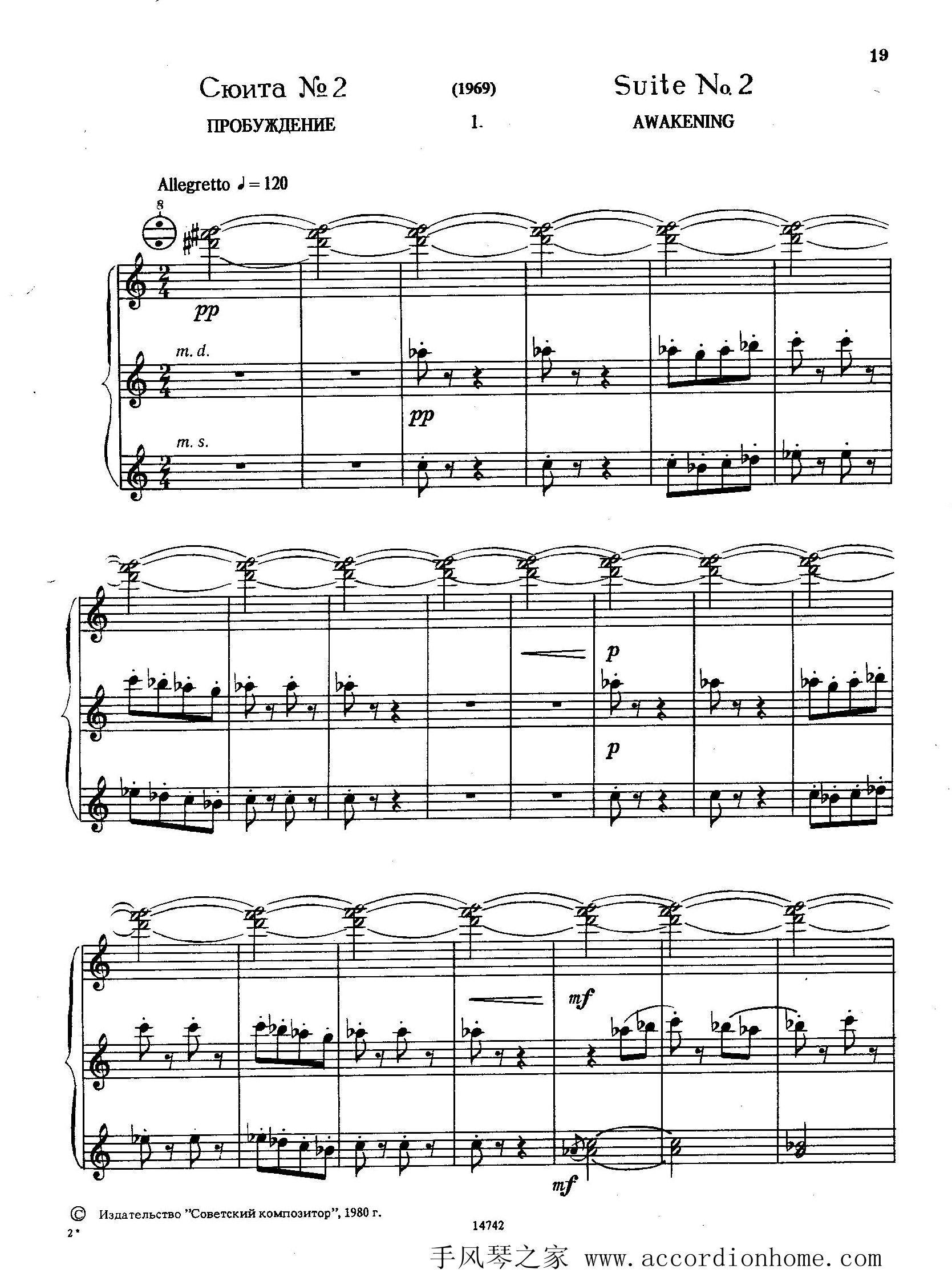 佐罗塔耶夫-六首儿童组曲之二手风琴曲谱（图1）