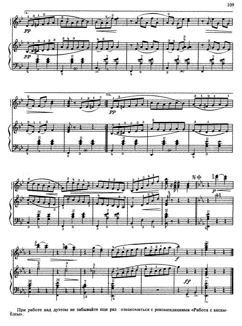 爱沙尼亚华尔兹（二重奏 Эстонский вальс (дуэт) ）手风琴曲谱（图4）