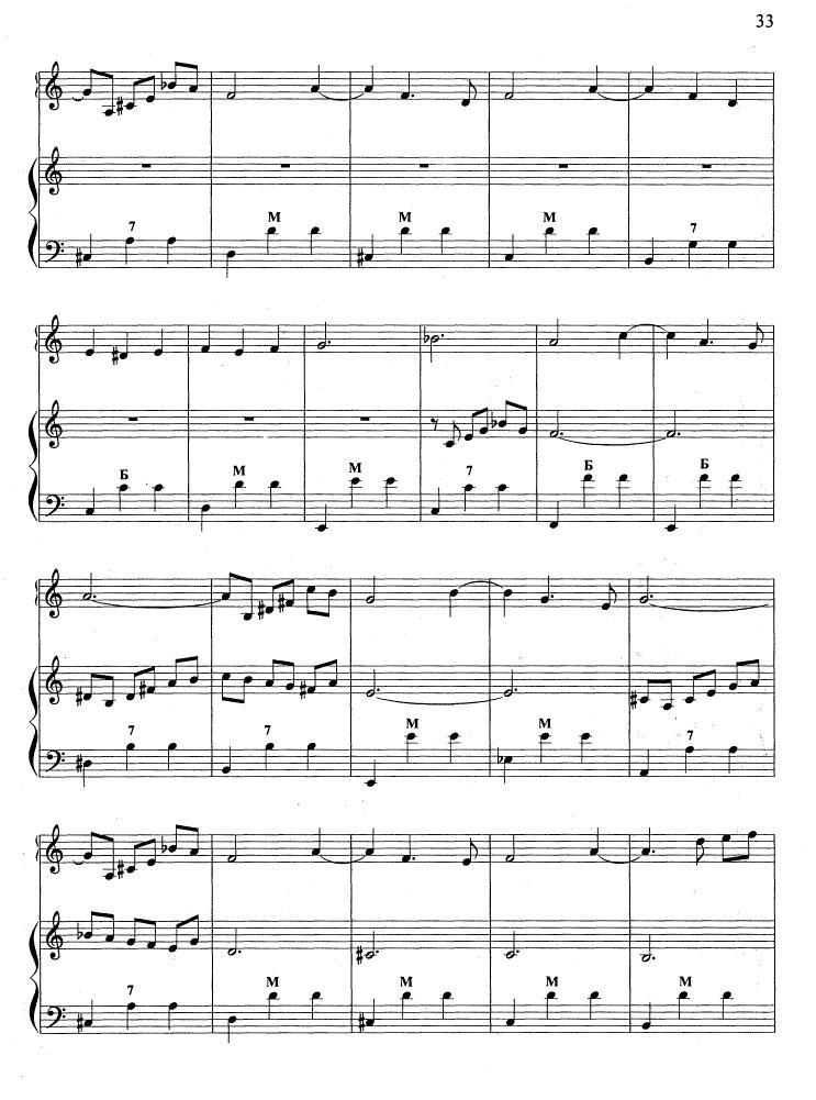 华尔兹（二重奏 Вальс）手风琴曲谱（图3）