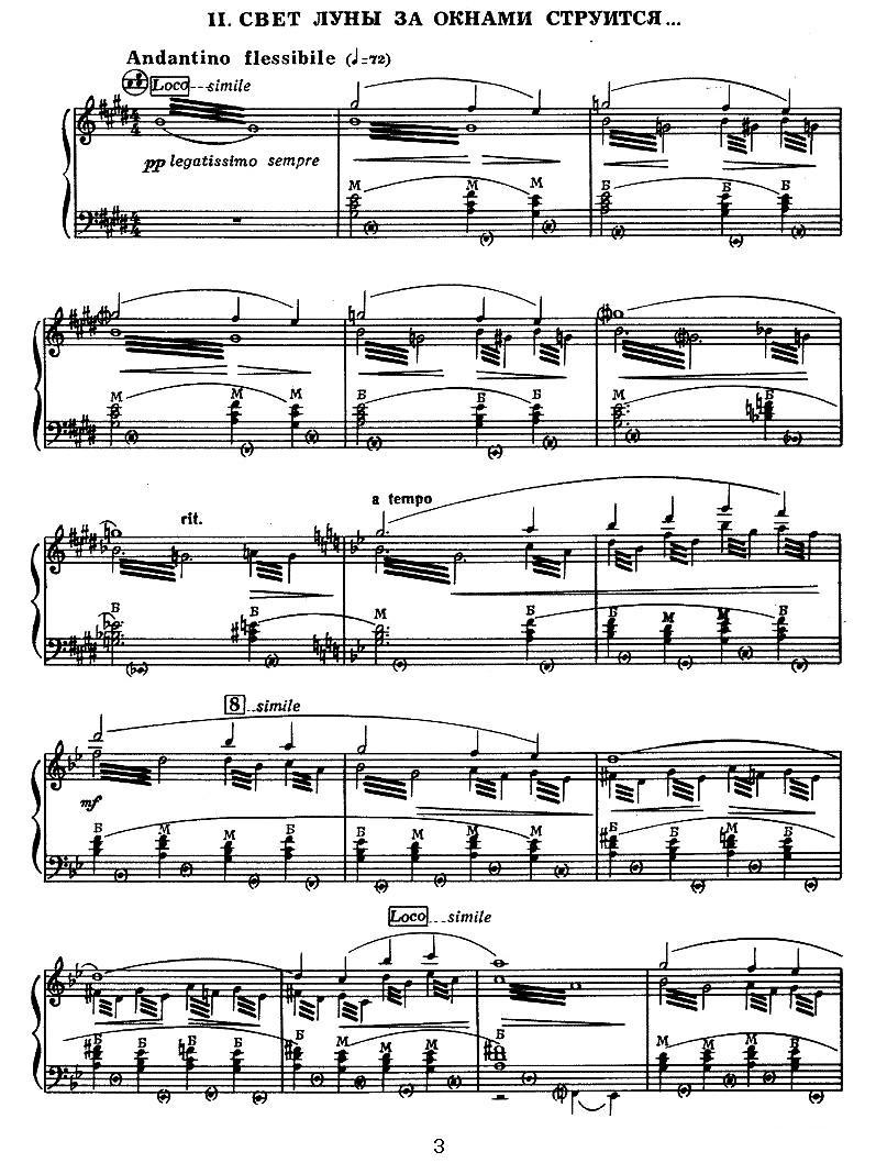 室内乐组曲手风琴曲谱（图3）