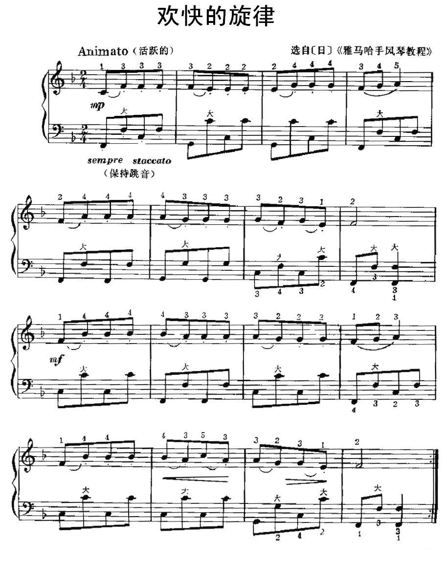 欢快的旋律手风琴曲谱（图1）