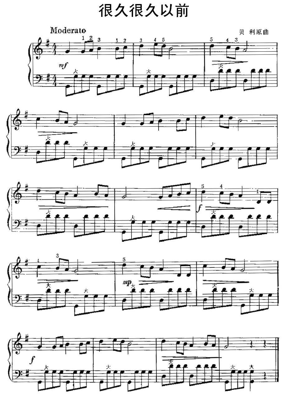 很久很久以前手风琴曲谱（图1）