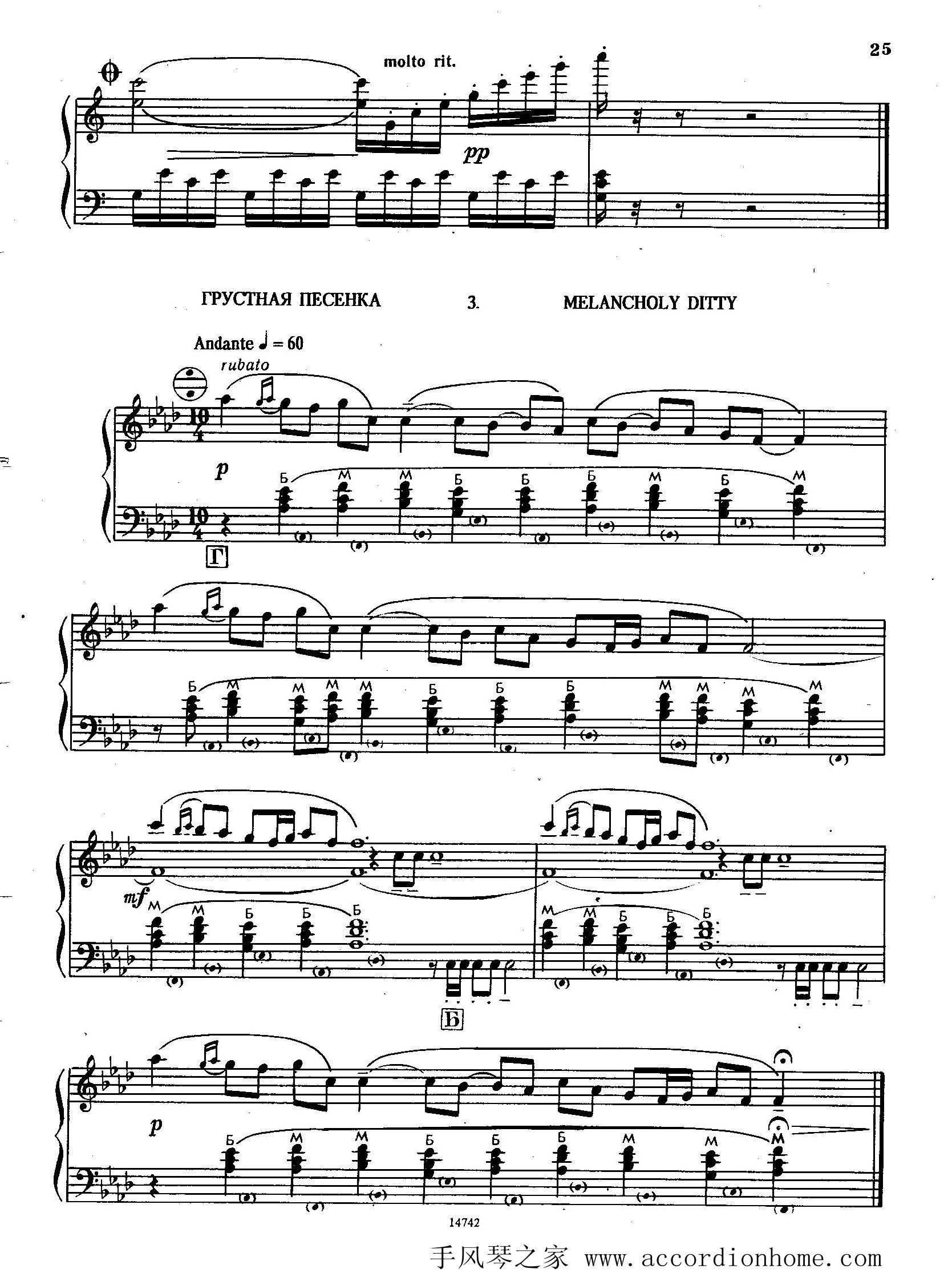 佐罗塔耶夫-六首儿童组曲之二手风琴曲谱（图7）
