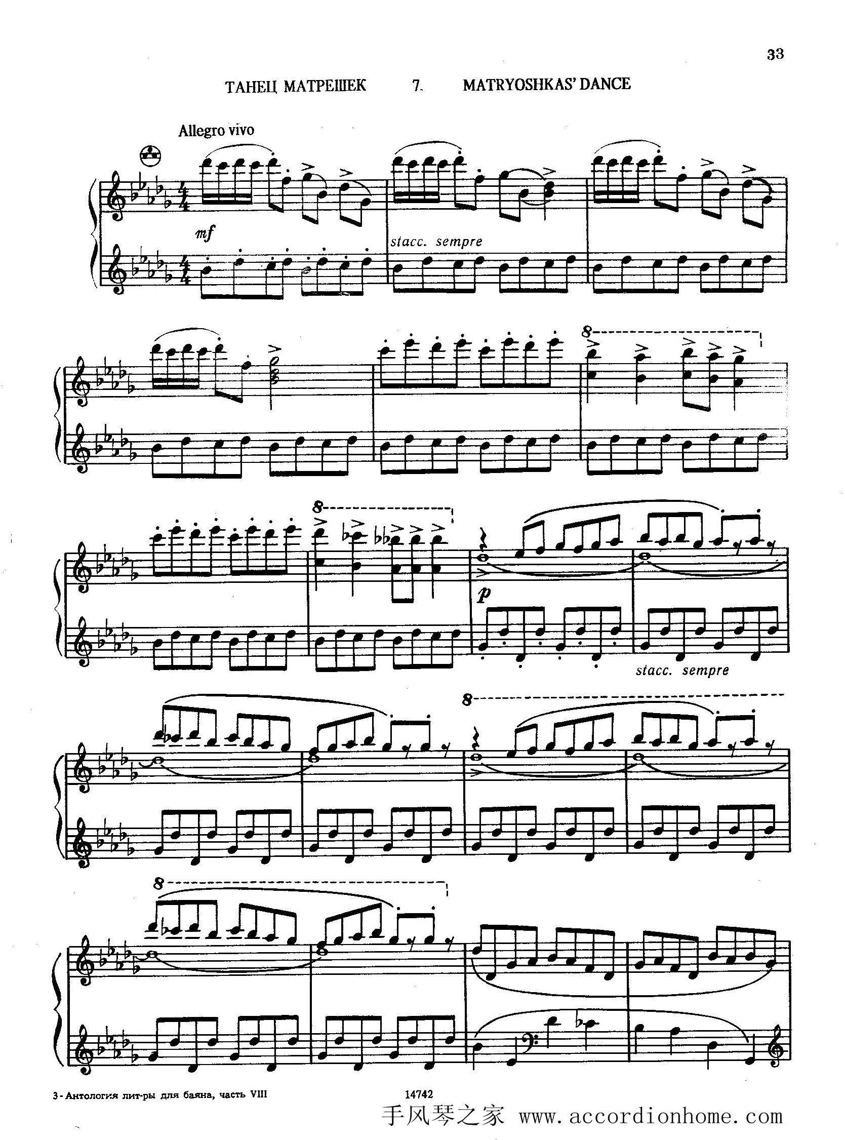佐罗塔耶夫-六首儿童组曲之二手风琴曲谱（图15）