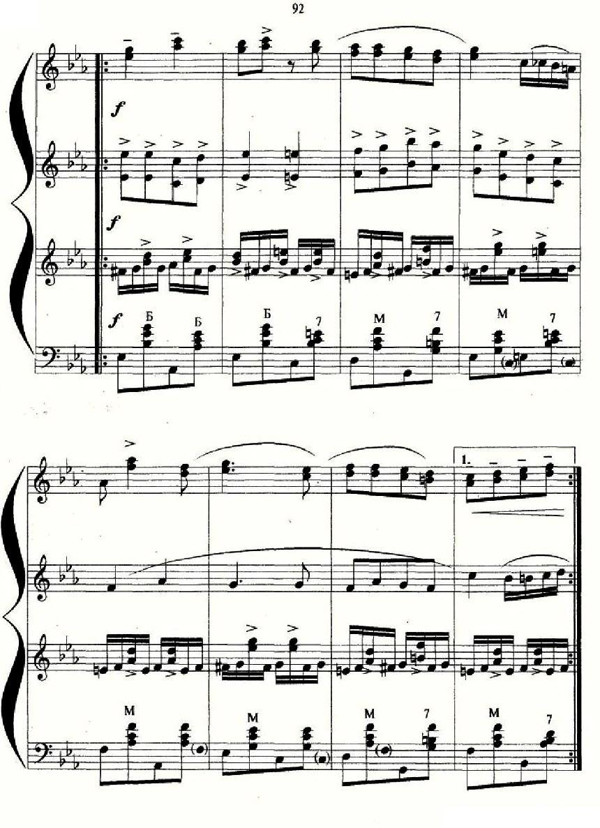 喀秋莎（三重奏）手风琴曲谱（图14）