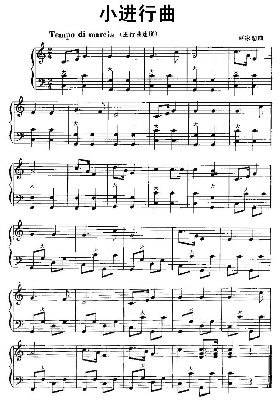 小进行曲手风琴曲谱（图1）