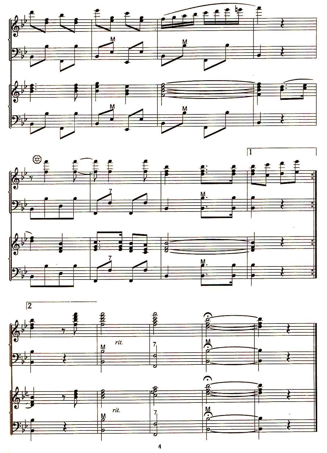 军旗飘扬进行曲（二重奏）手风琴曲谱（图4）