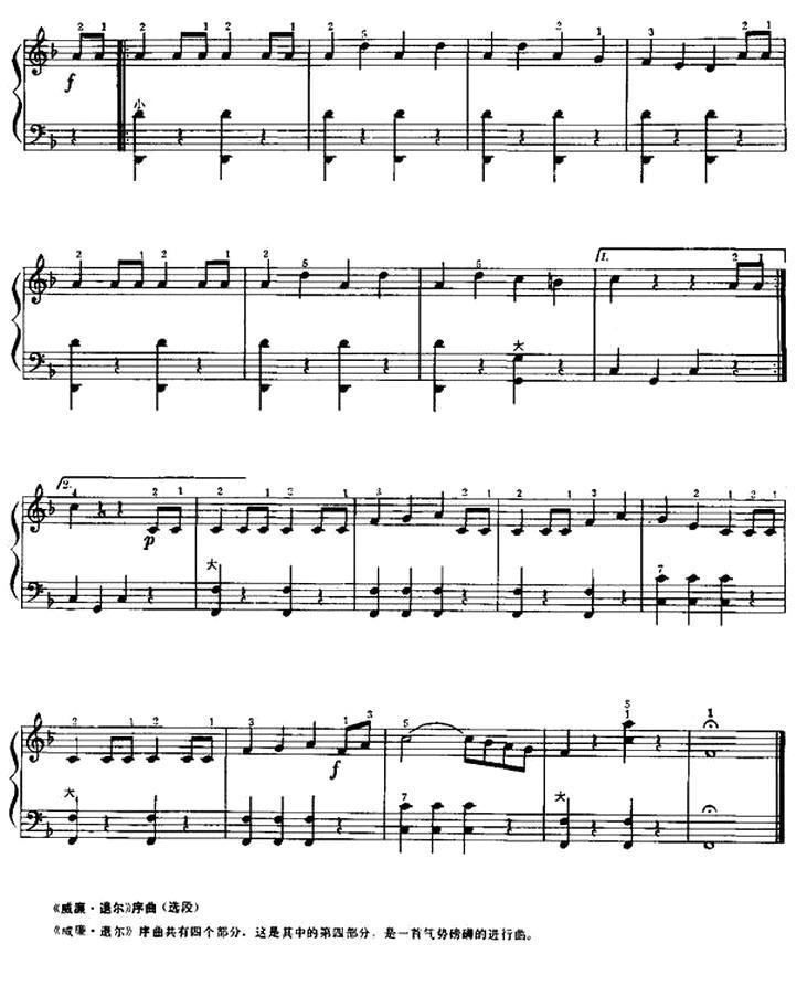《威廉·退尔》序曲手风琴曲谱（图4）