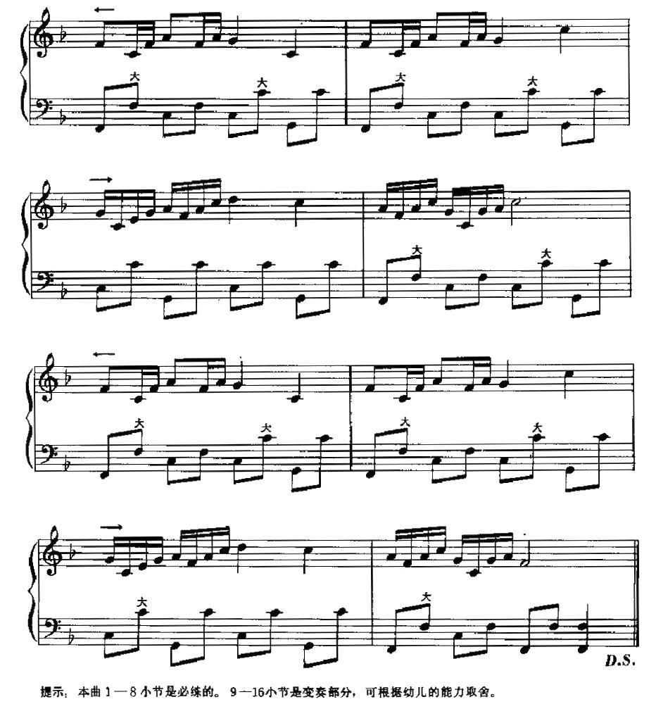 共产儿童团歌手风琴曲谱（图2）