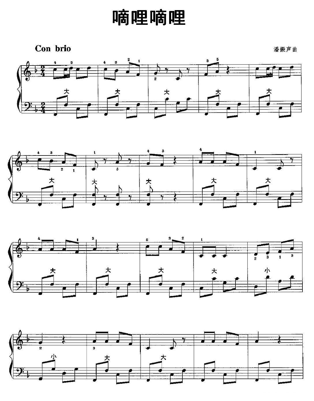 嘀哩嘀哩手风琴曲谱（图1）
