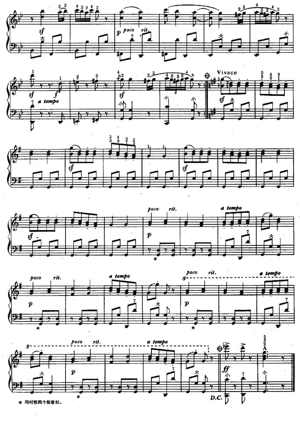 匈牙利舞曲第五号手风琴曲谱（图2）