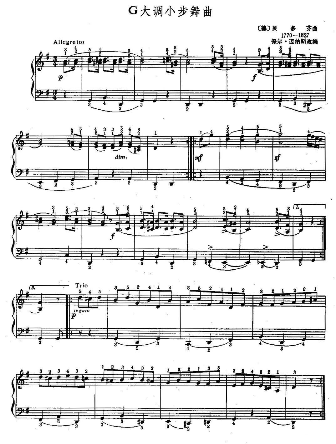 G大调小步舞曲手风琴曲谱（图1）