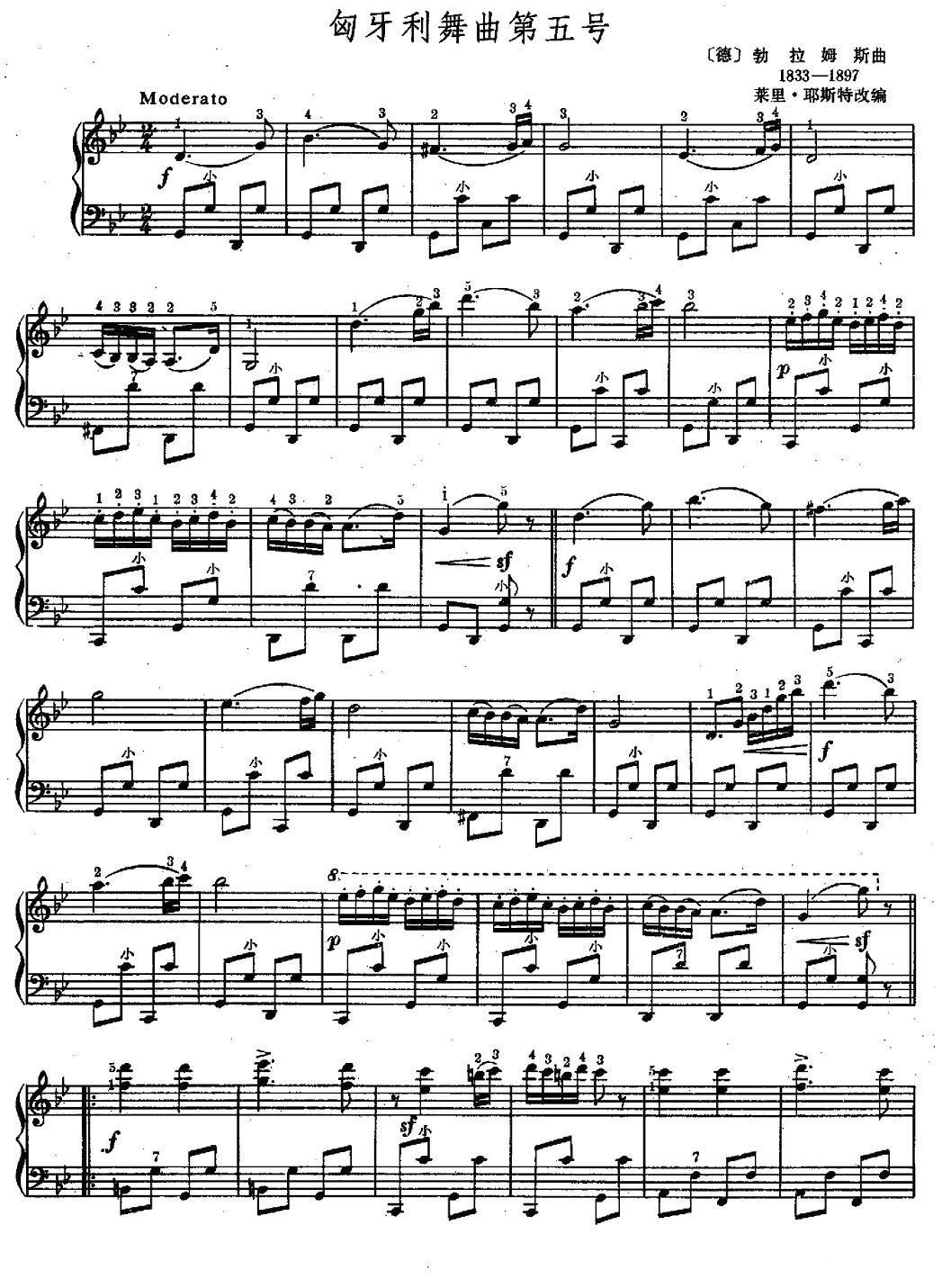 匈牙利舞曲第五号手风琴曲谱（图1）