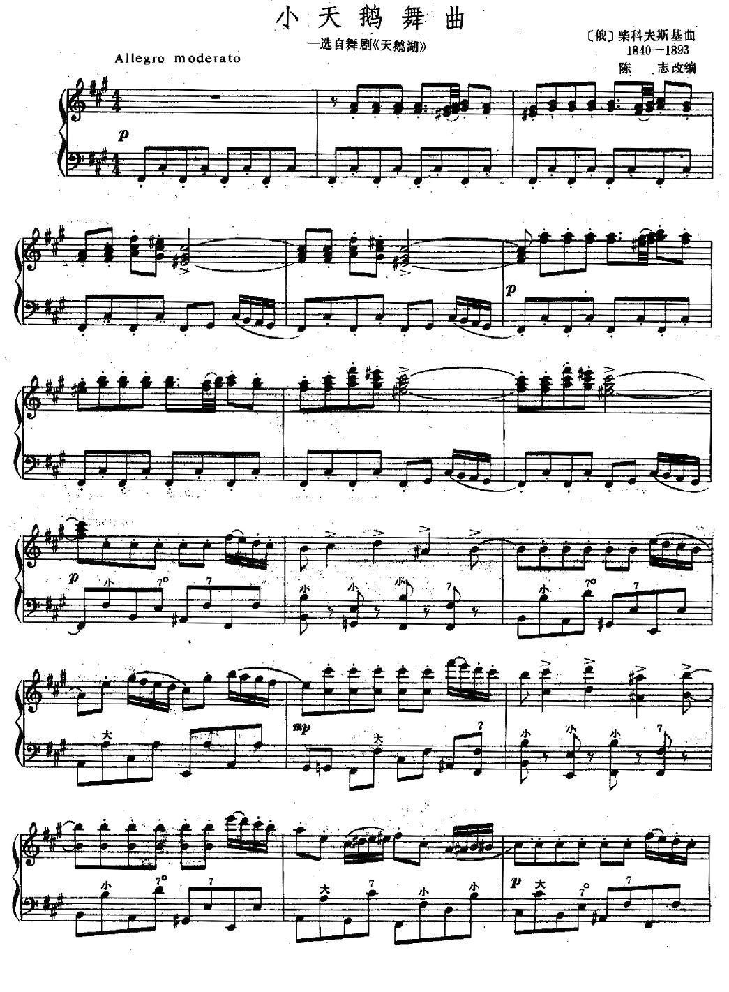 小天鹅舞曲手风琴曲谱（图1）