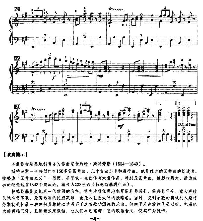 拉德茨基进行曲手风琴曲谱（图4）