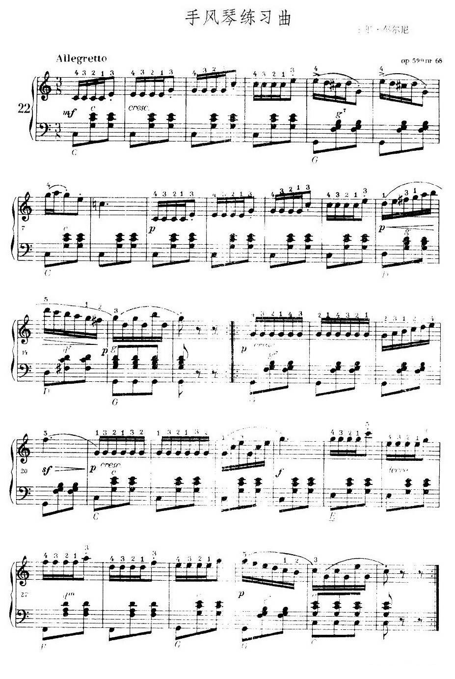 《车尔尼手风琴练习曲集》（第Ⅰ册）（22—36）手风琴曲谱（图1）
