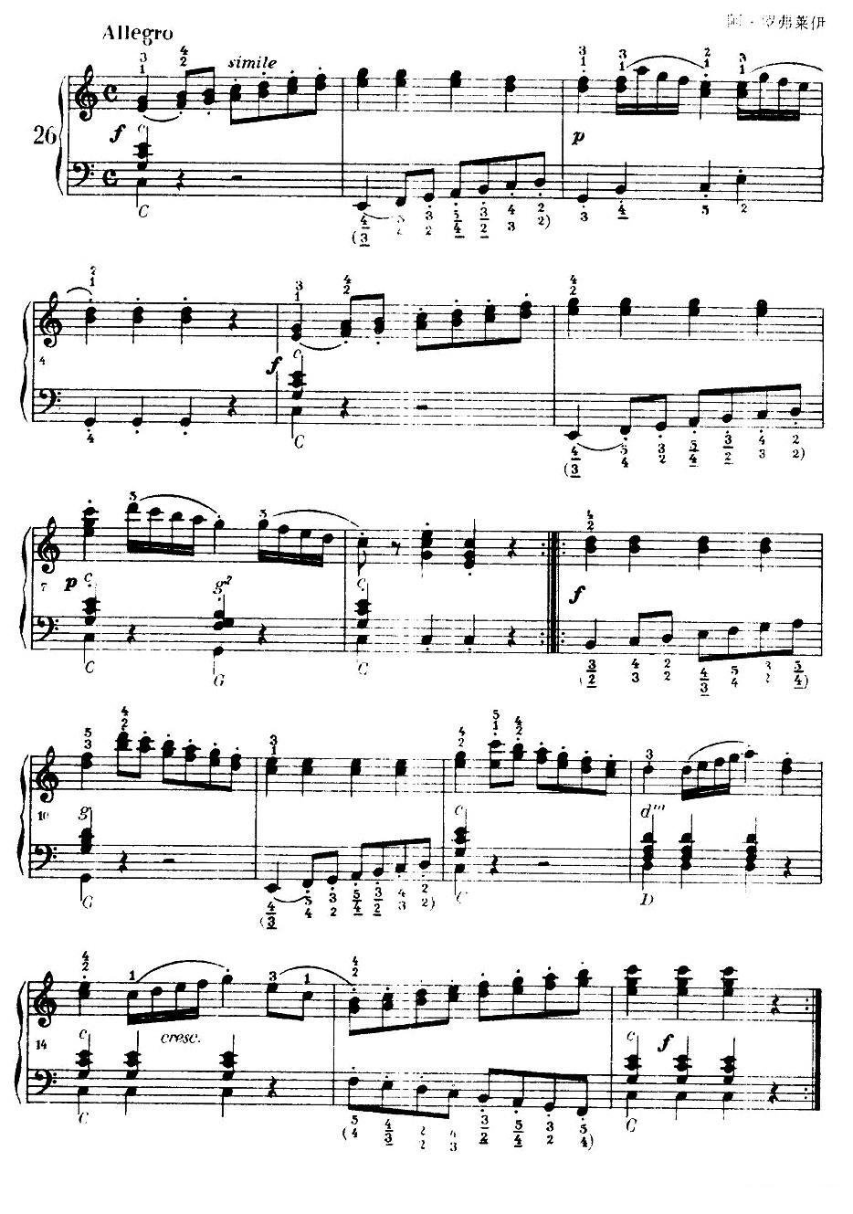 《车尔尼手风琴练习曲集》（第Ⅰ册）（22—36）手风琴曲谱（图5）