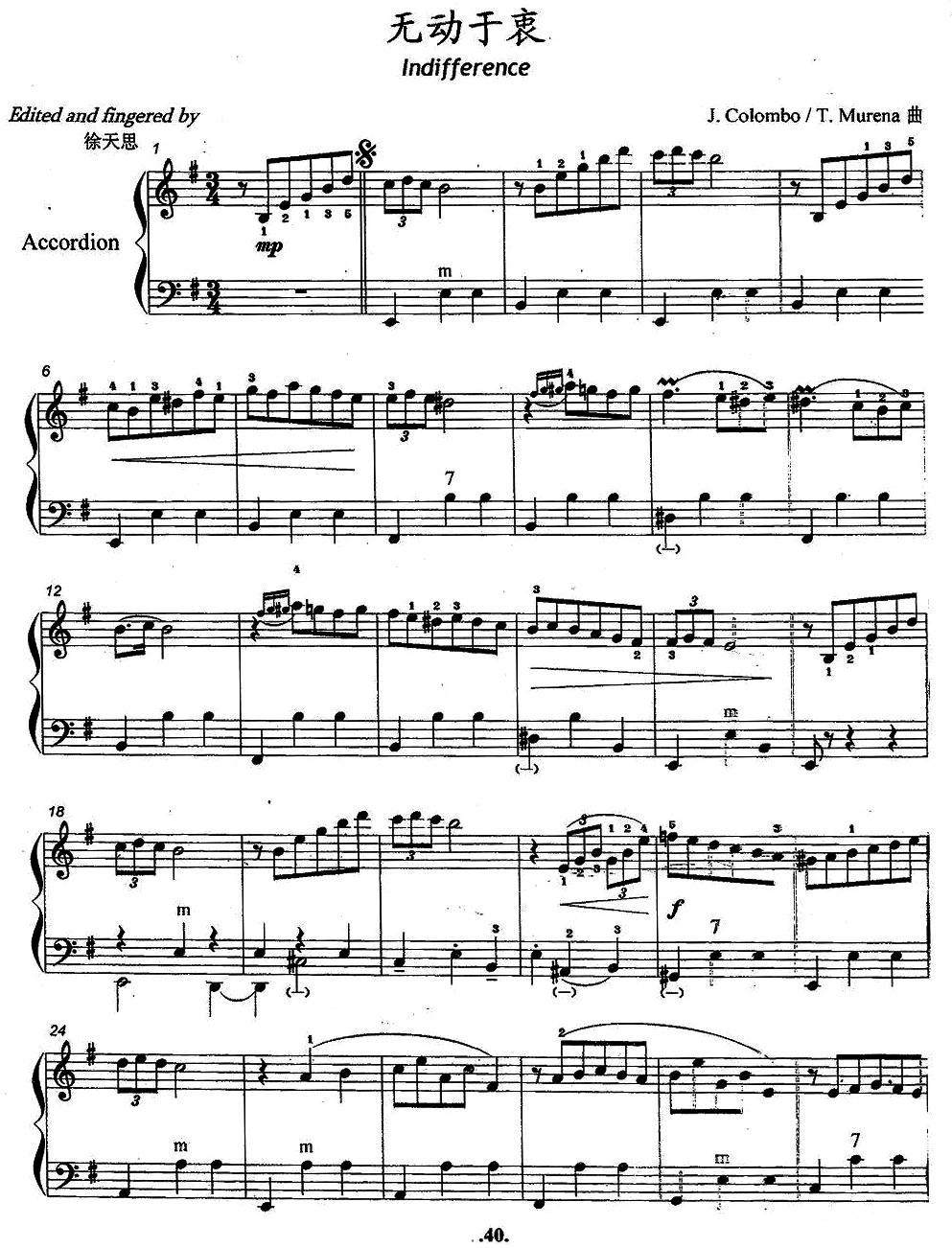 无动于衷手风琴曲谱（图1）