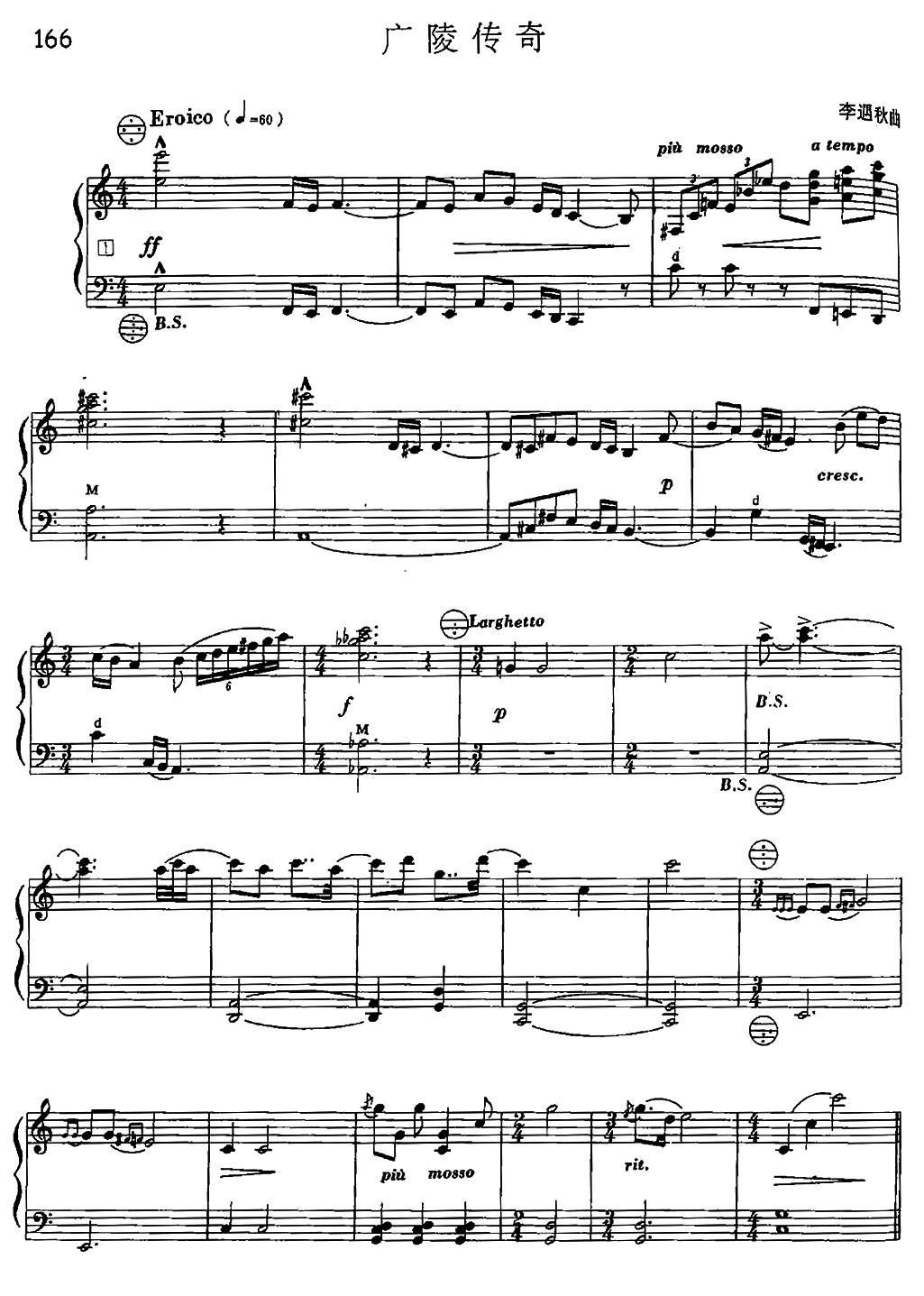 广陵传奇手风琴曲谱（图1）