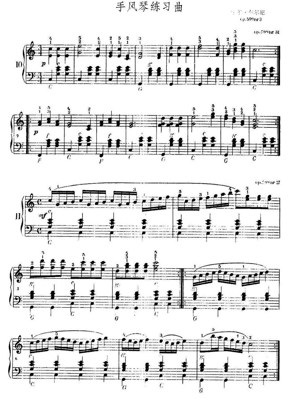 《车尔尼手风琴练习曲集》（第Ⅰ册）（10—21）手风琴曲谱（图1）