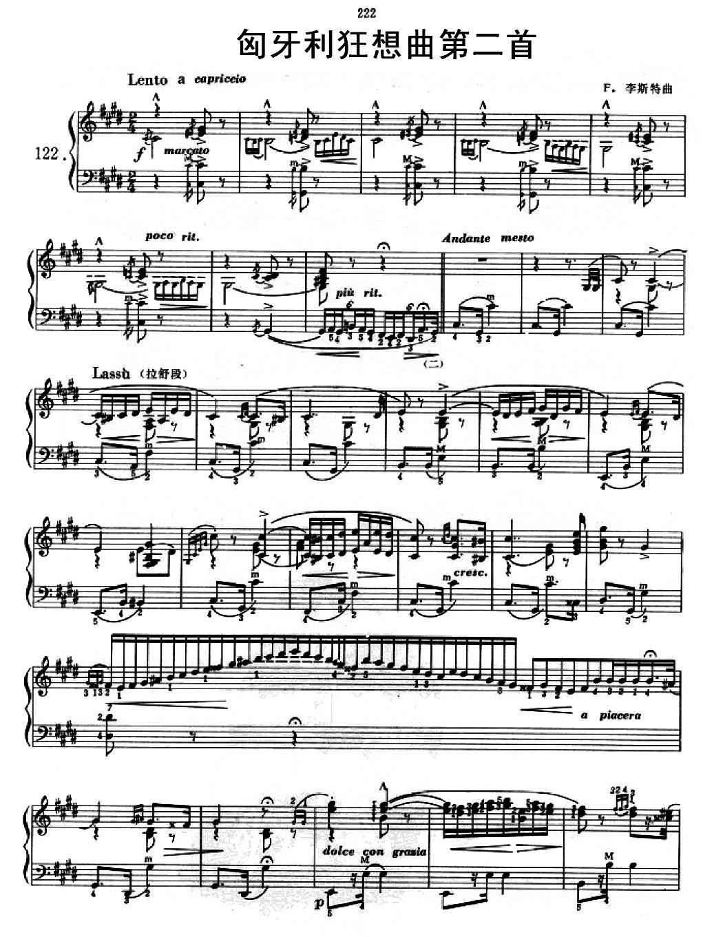 匈牙利狂想曲第2首手风琴曲谱（图1）