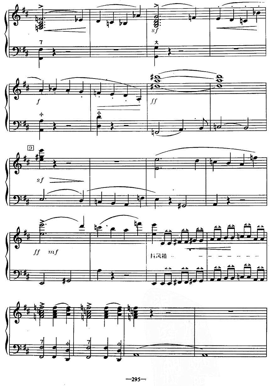 歌剧《鲁斯兰与柳德米拉》序曲手风琴曲谱（图9）