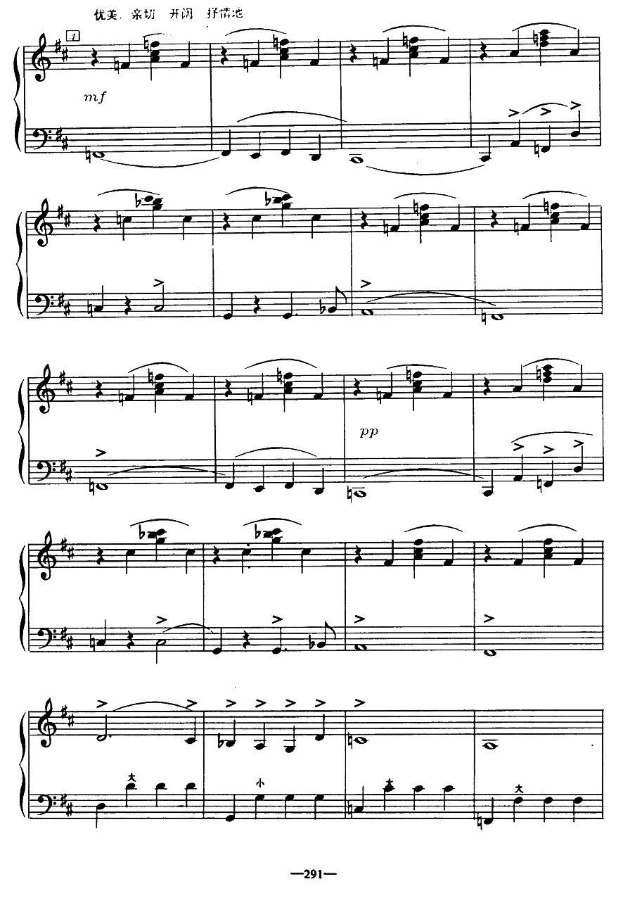 歌剧《鲁斯兰与柳德米拉》序曲手风琴曲谱（图5）