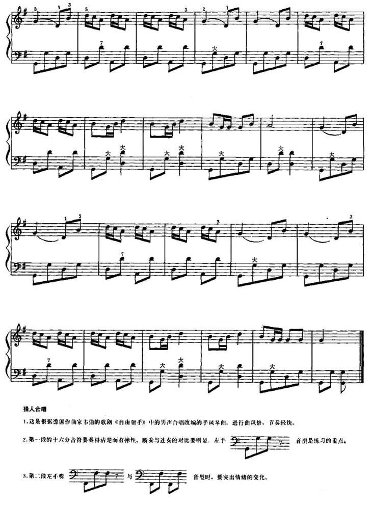 猎人合唱手风琴曲谱（图2）
