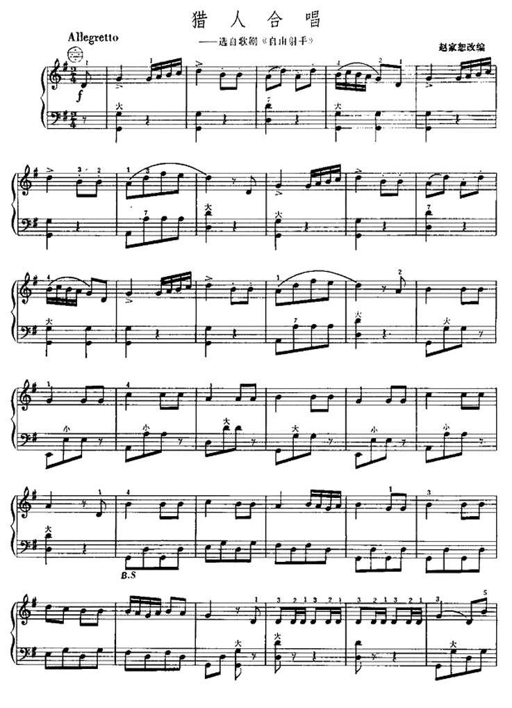 猎人合唱手风琴曲谱（图1）