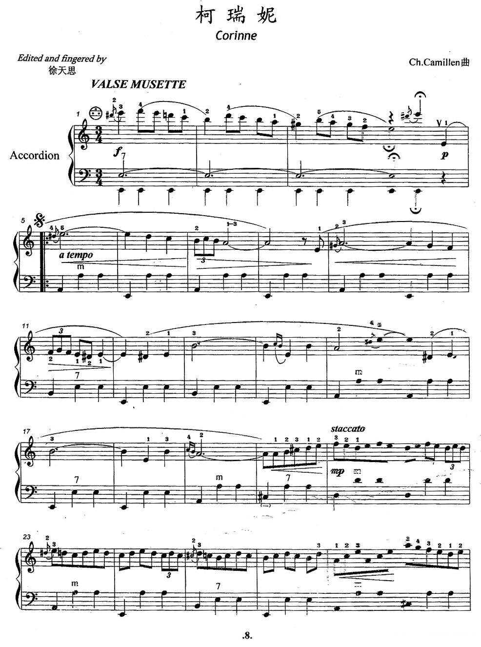 柯瑞妮手风琴曲谱（图1）