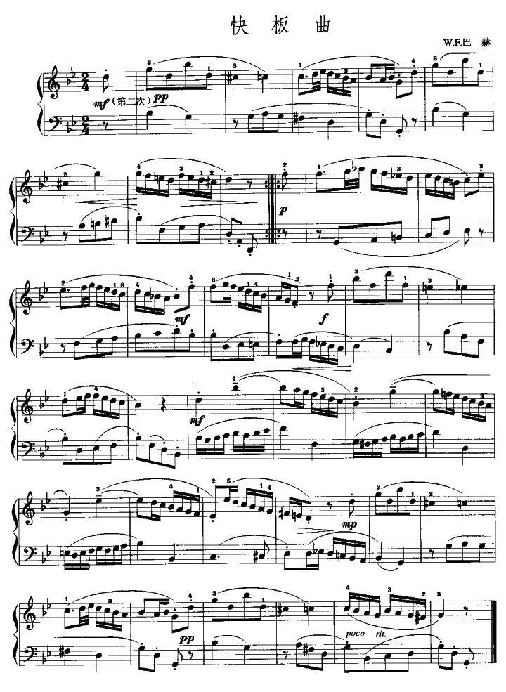 快板曲手风琴曲谱（图1）