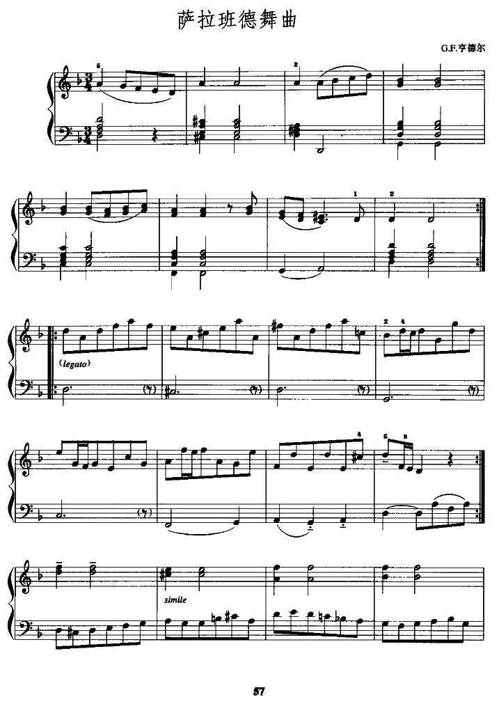 萨拉班德舞曲（G·F·亨德尔作曲版）手风琴曲谱（图2）