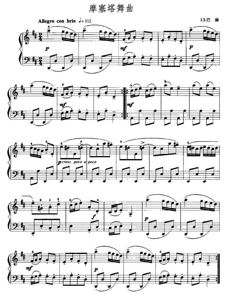 摩塞塔舞曲手风琴曲谱（图2）