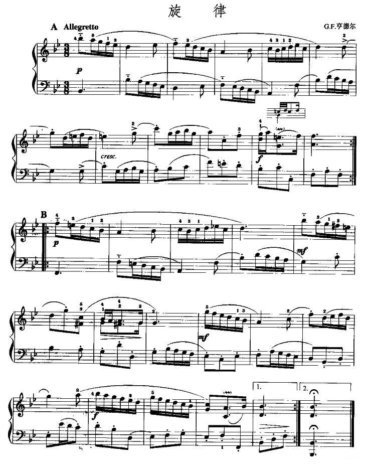 旋律（亨德尔作曲版）手风琴曲谱（图1）