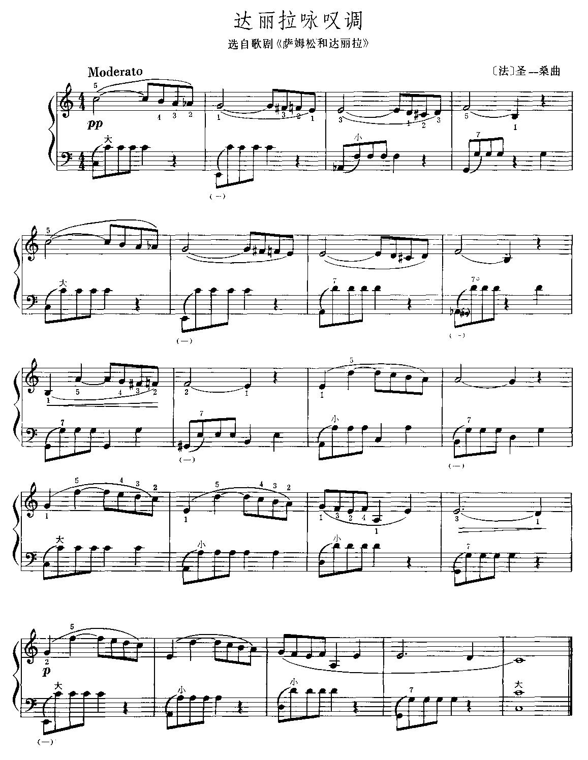 达丽拉咏叹调（选自歌剧《萨拉姆和达丽拉》）手风琴曲谱（图1）