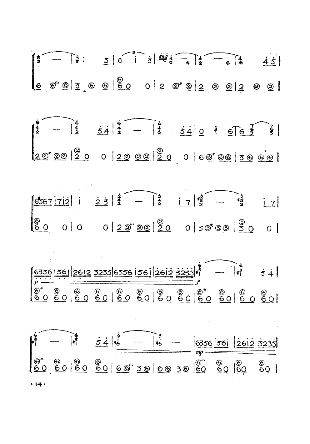 追捕（手风琴独奏）手风琴曲谱（图5）