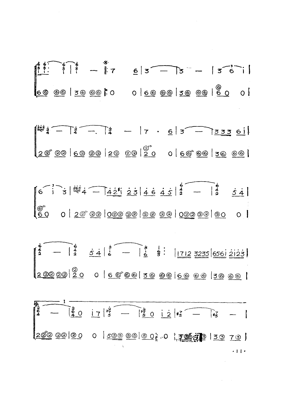 追捕（手风琴独奏）手风琴曲谱（图2）