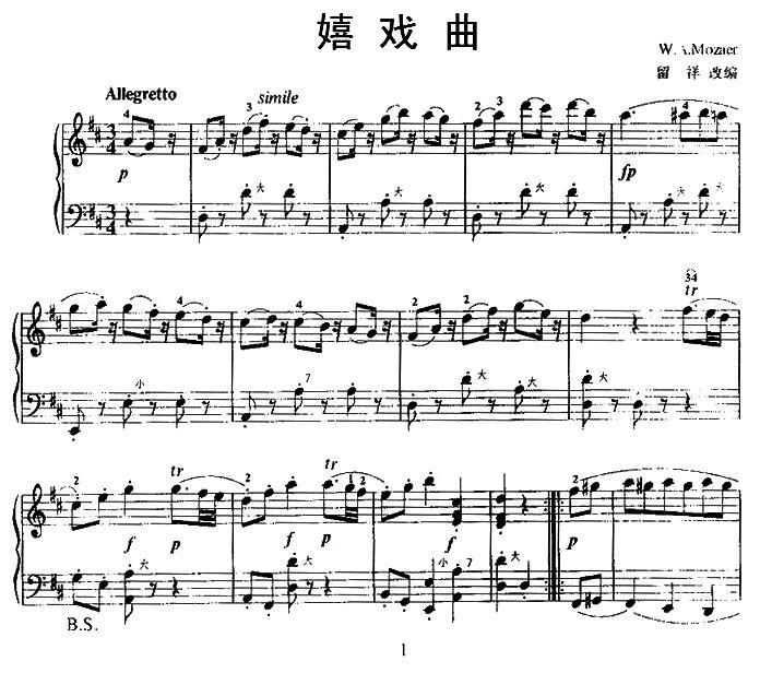 嬉戏曲手风琴曲谱（图1）