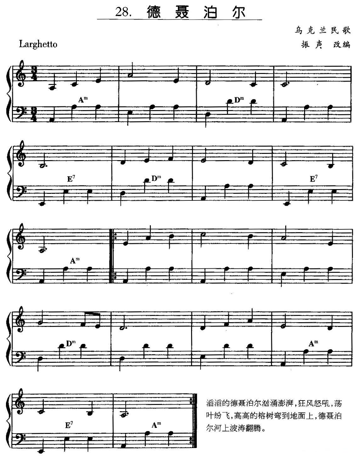 德聂泊尔手风琴曲谱（图1）
