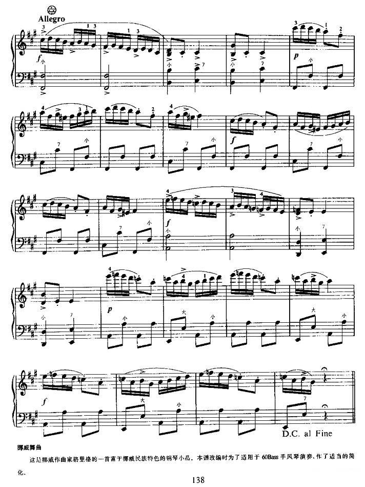 挪威舞曲手风琴曲谱（图2）