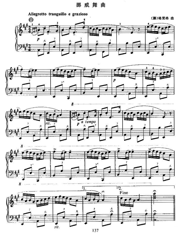 挪威舞曲手风琴曲谱（图1）