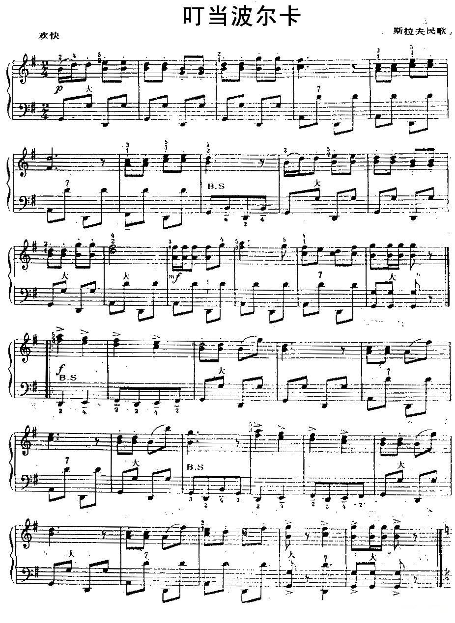 叮当波尔卡手风琴曲谱（图1）